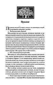Rubīna mežs